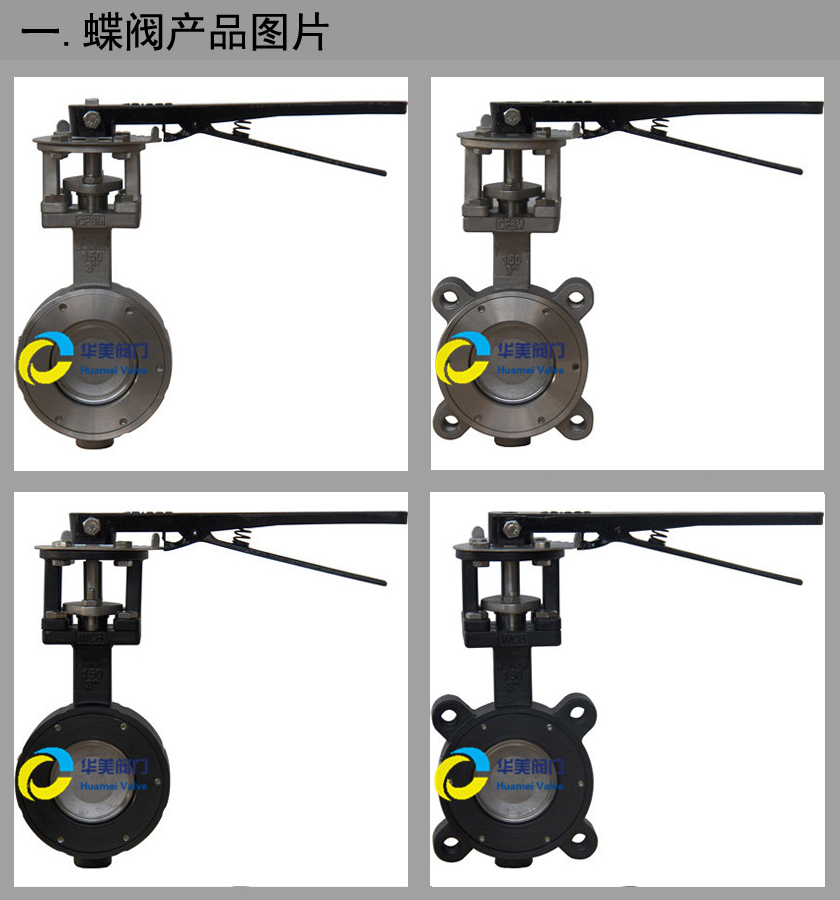 DN80蝶阀产品图片